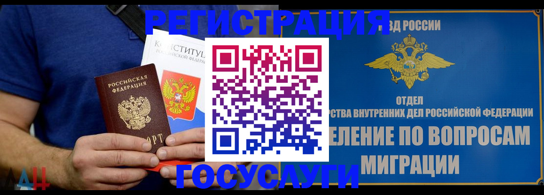 прописка ребенка в Щучье