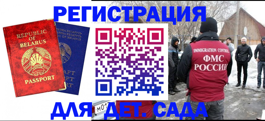 временная регистрация собственник в Щучье